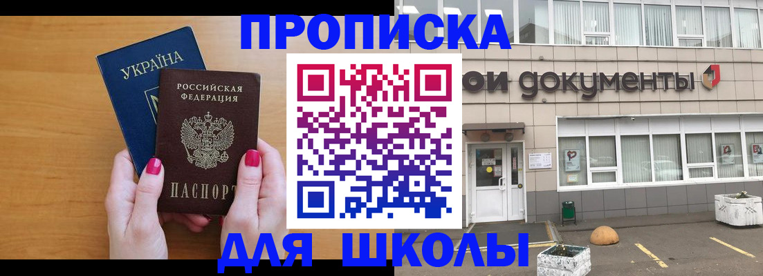 прописка в квартире в Кыштыме