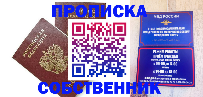 прописка для кредита в Кыштыме